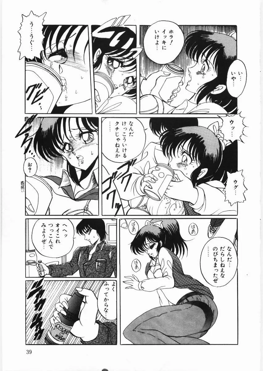 トラブルデート Page.39