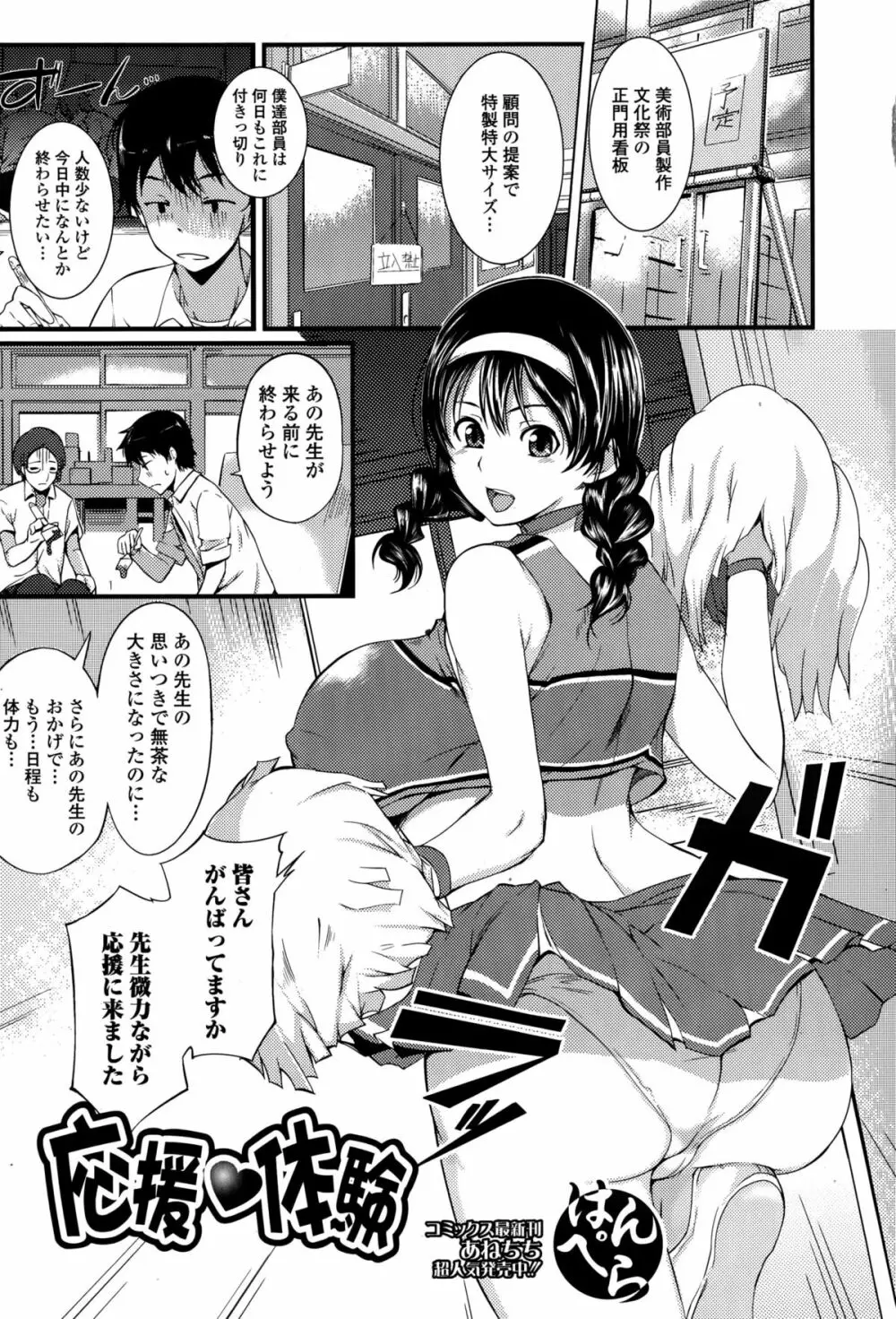 Comic エロ魂 2014年11月号 Vol.5 Page.111