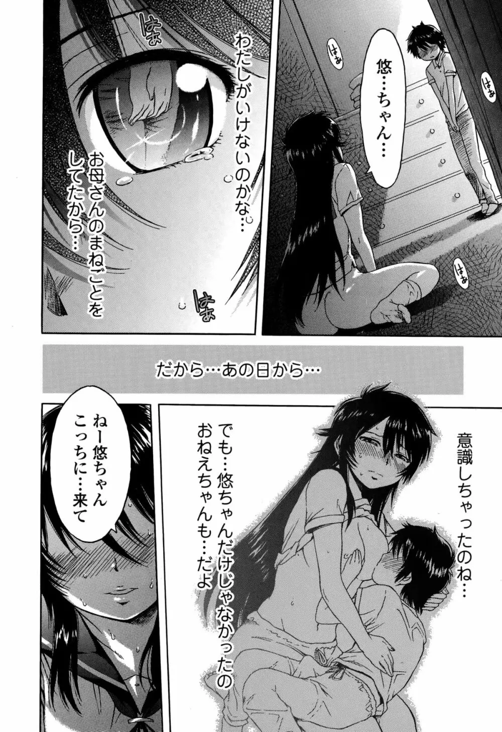 Comic エロ魂 2014年11月号 Vol.5 Page.12
