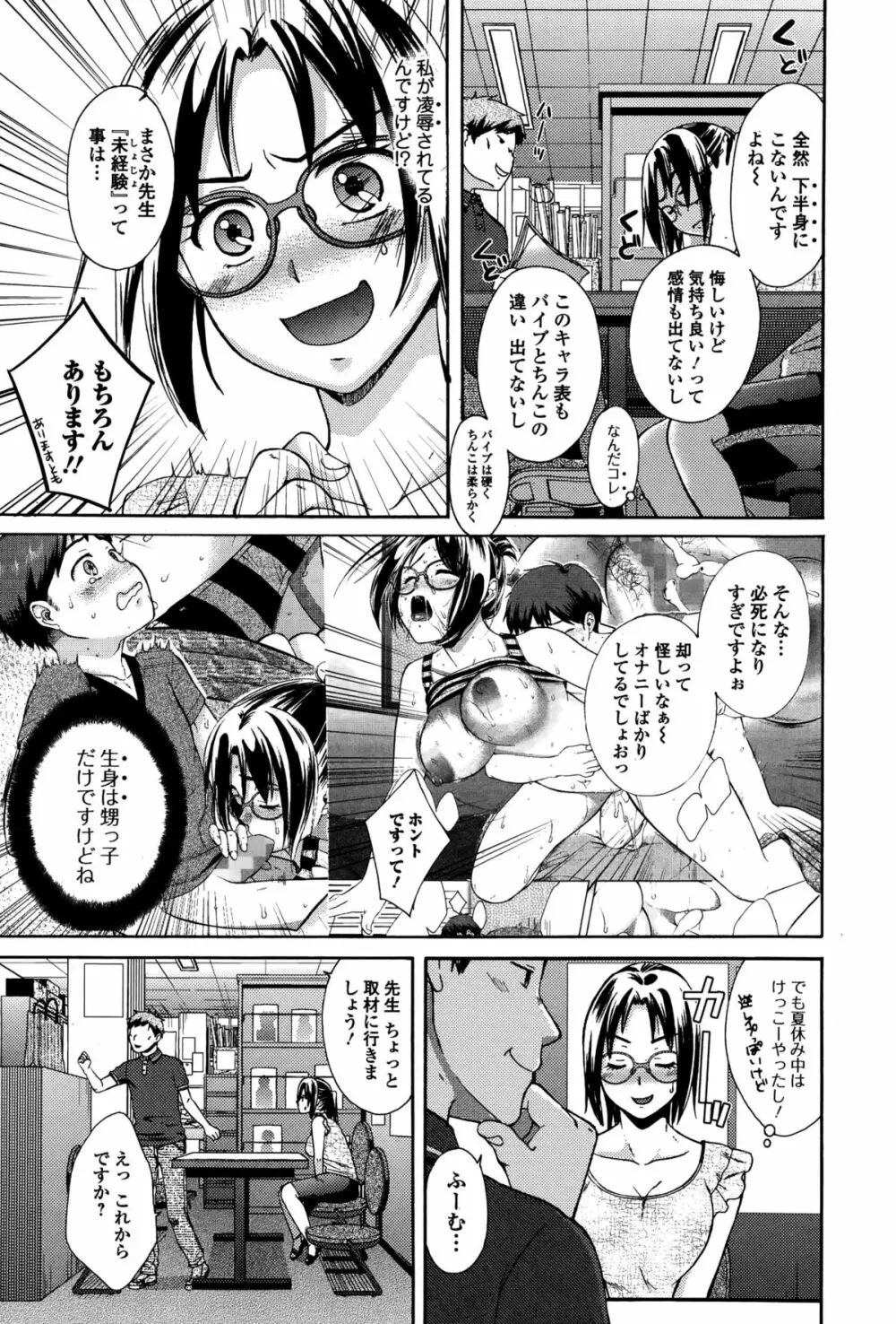 Comic エロ魂 2014年11月号 Vol.5 Page.141