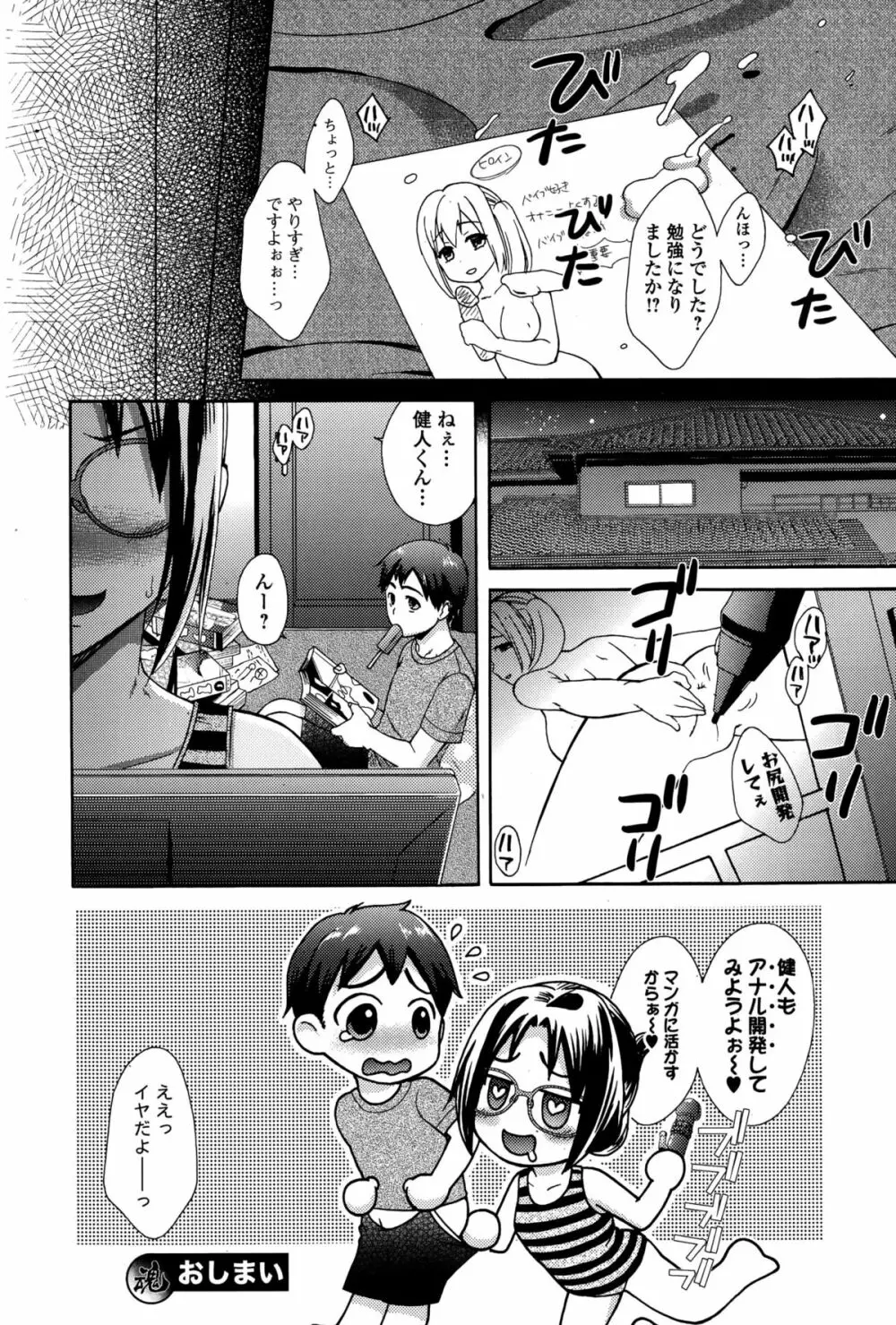 Comic エロ魂 2014年11月号 Vol.5 Page.158