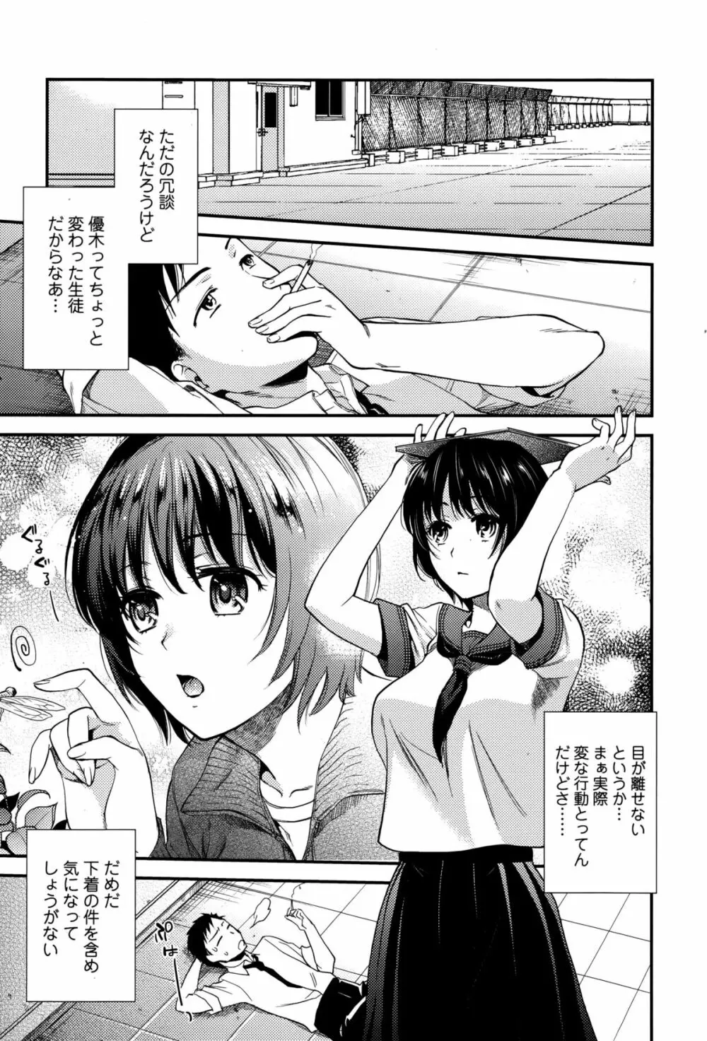 Comic エロ魂 2014年11月号 Vol.5 Page.163