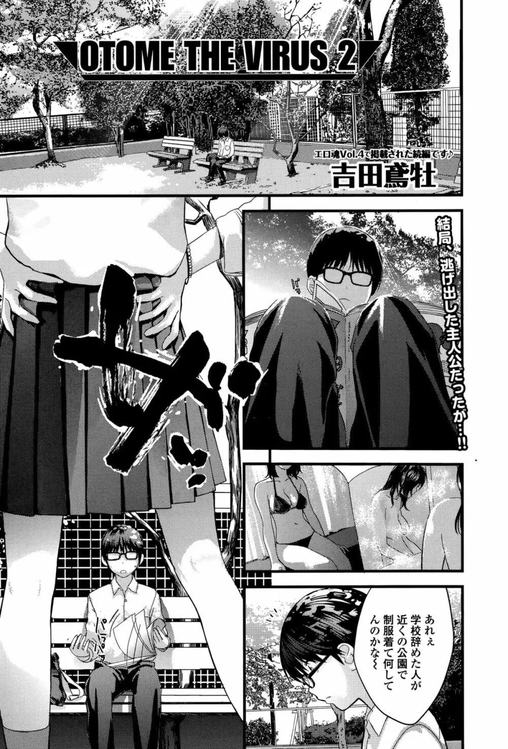 Comic エロ魂 2014年11月号 Vol.5 Page.181