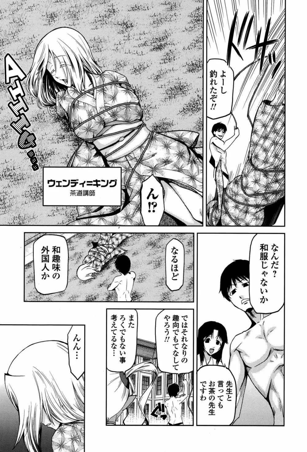 Comic エロ魂 2014年11月号 Vol.5 Page.207