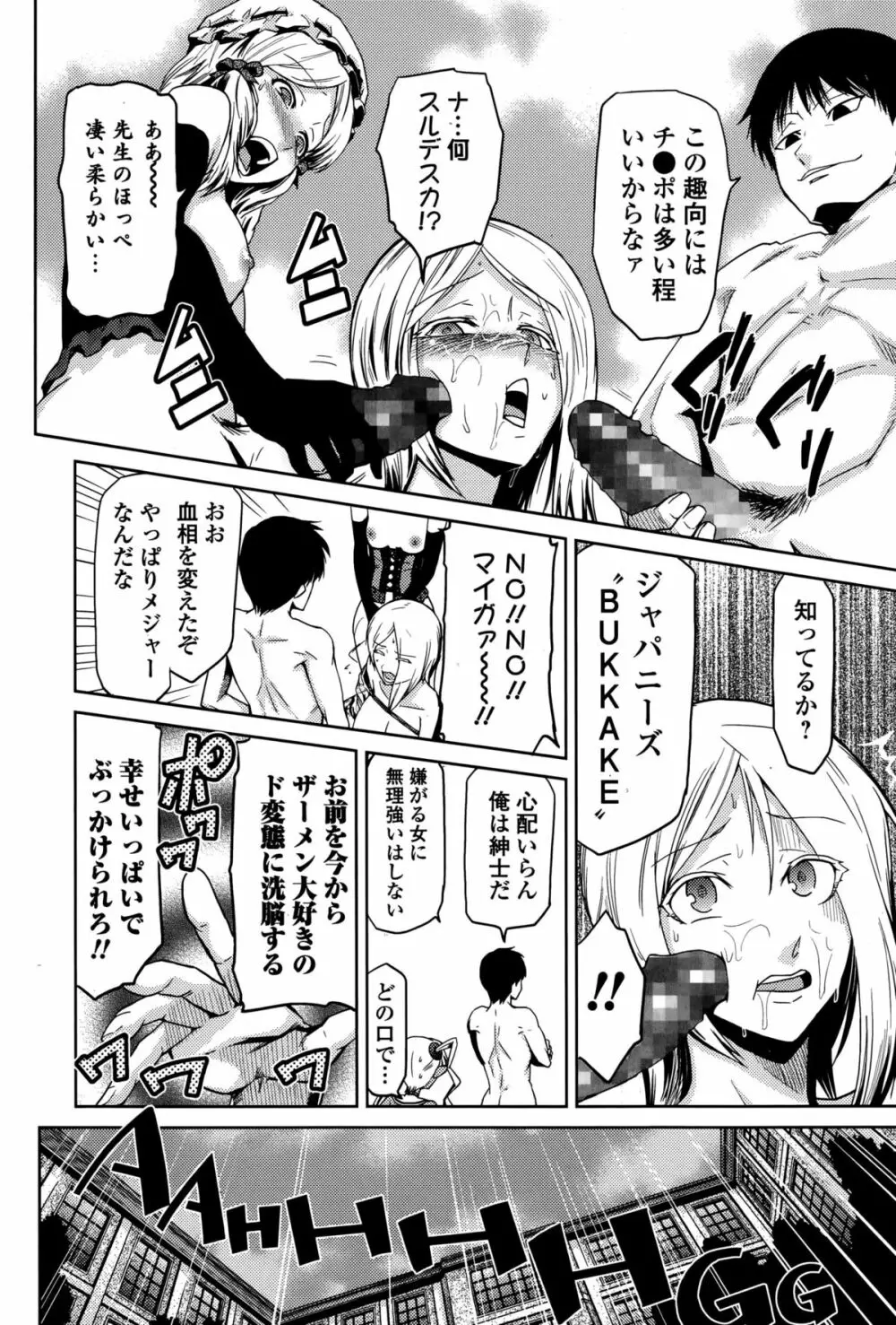 Comic エロ魂 2014年11月号 Vol.5 Page.214