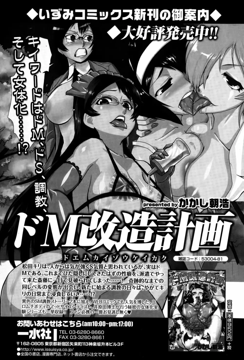 Comic エロ魂 2014年11月号 Vol.5 Page.219