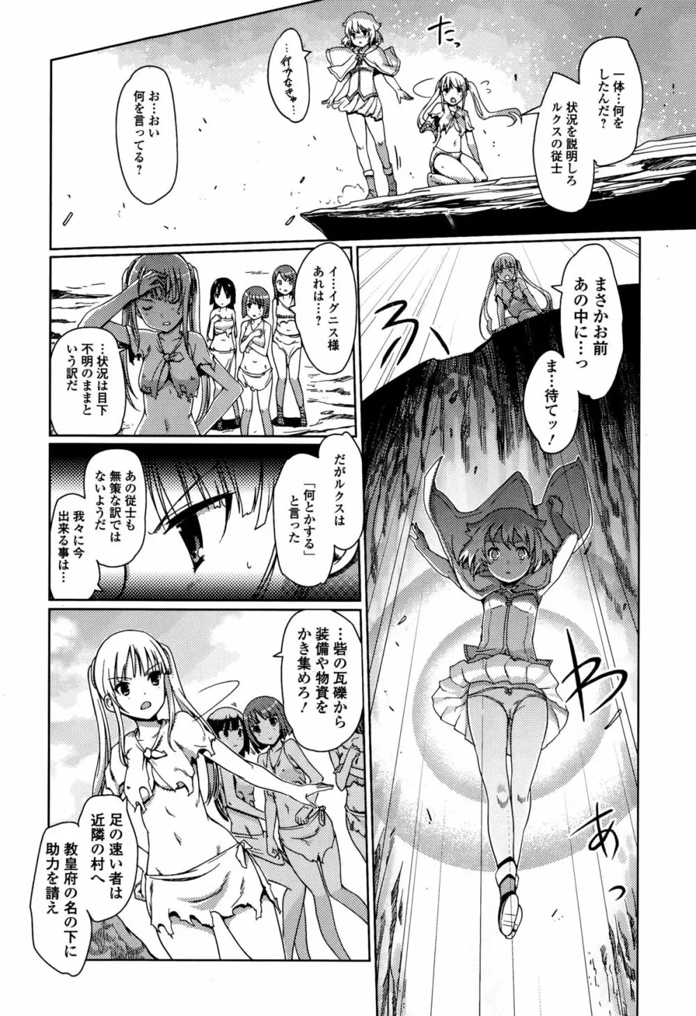 Comic エロ魂 2014年11月号 Vol.5 Page.41