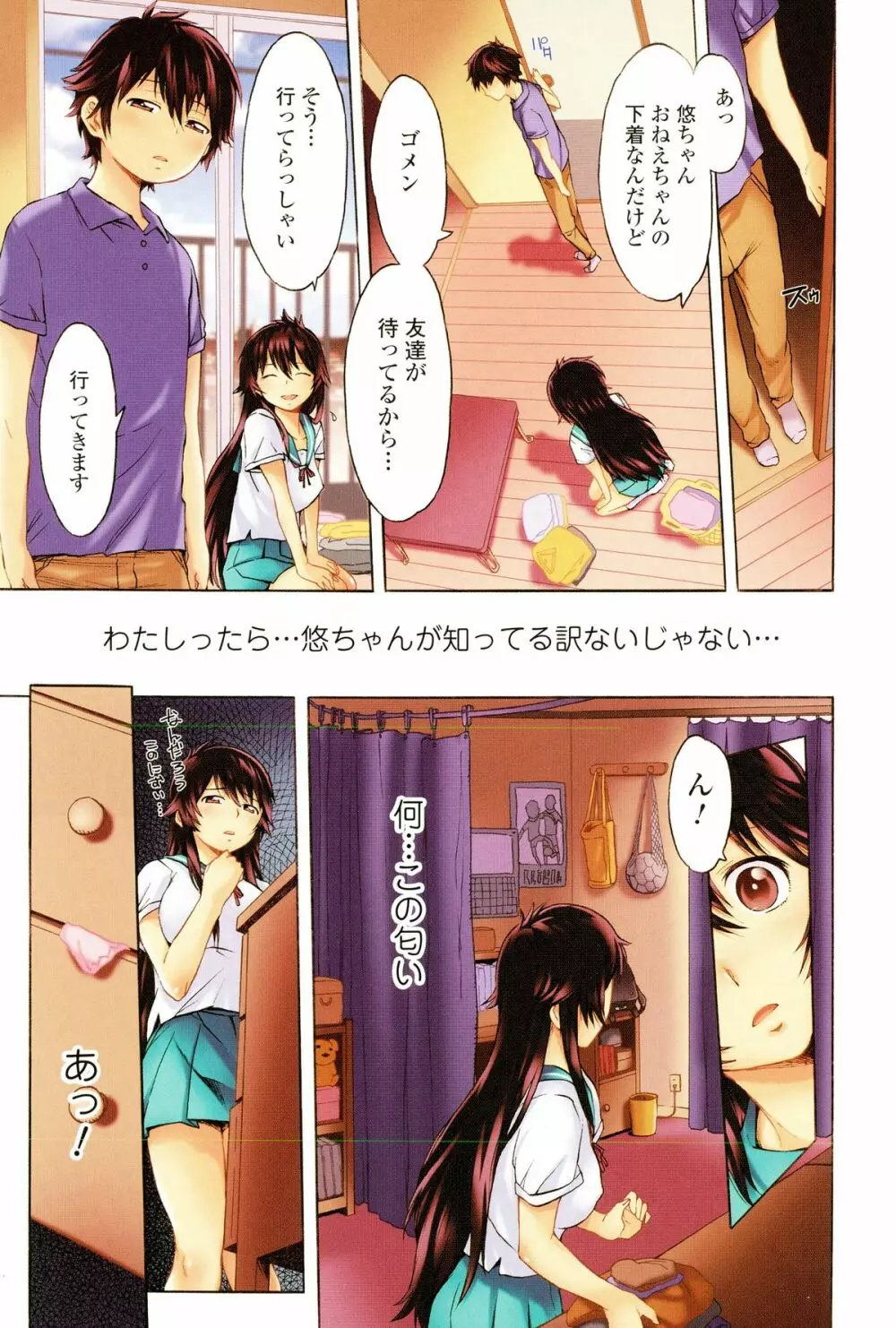 Comic エロ魂 2014年11月号 Vol.5 Page.5