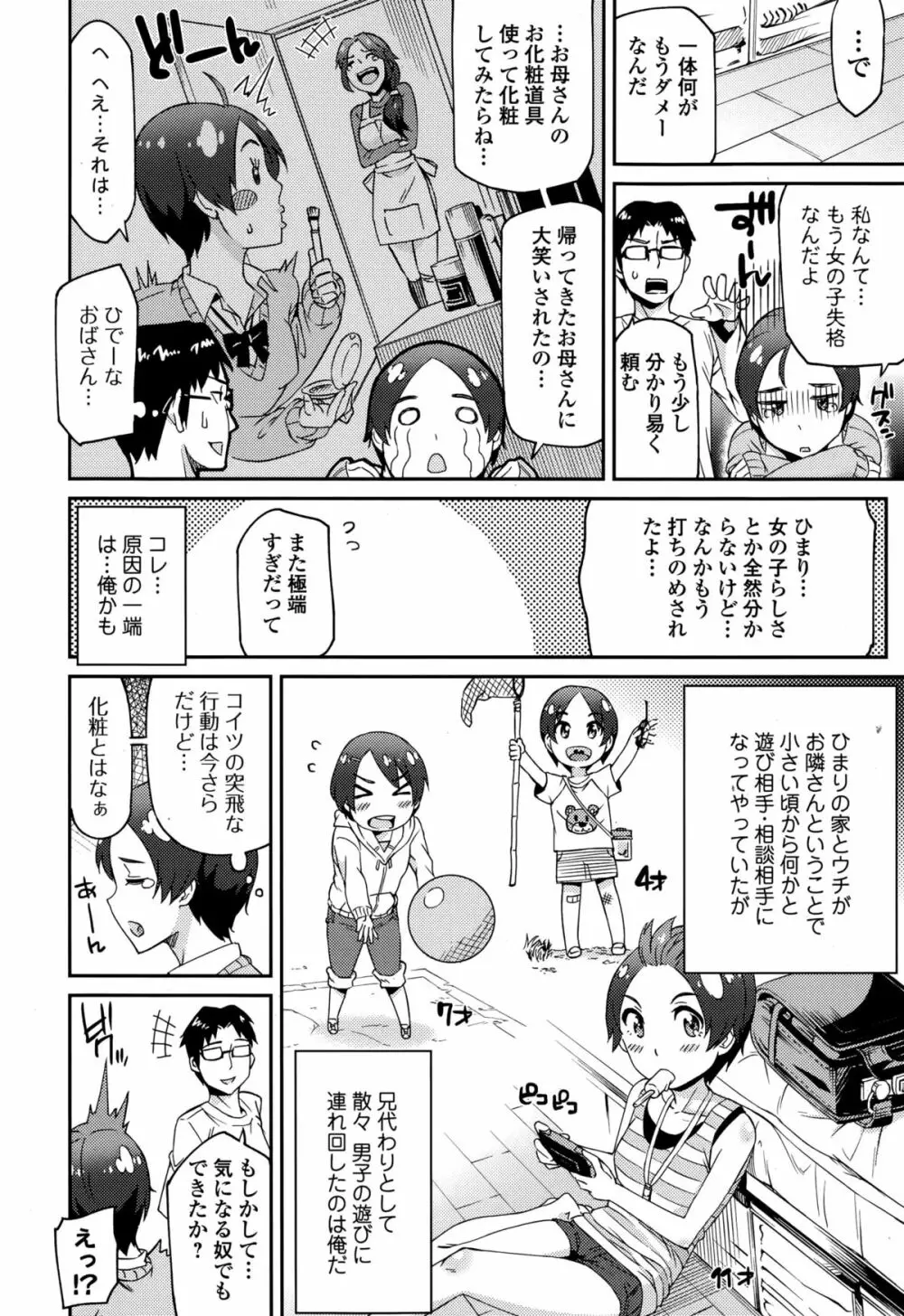 Comic エロ魂 2015年1月号 Vol.6 Page.40