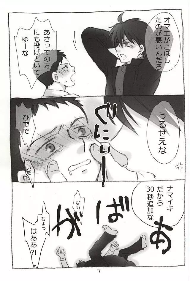 MTTK Page.5