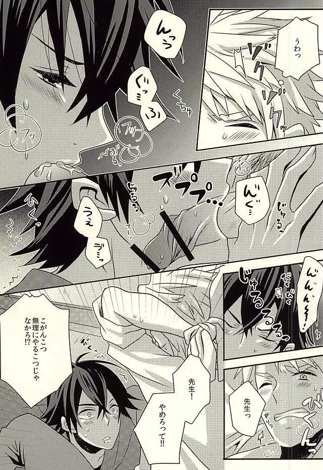 好き、だから Page.5