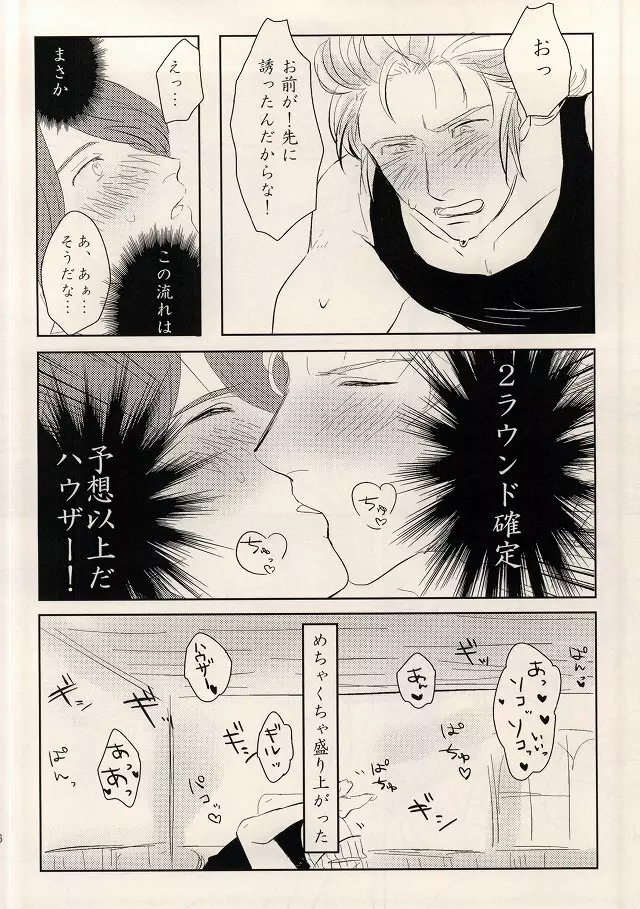 アスタリスク*ヴァージン Page.13