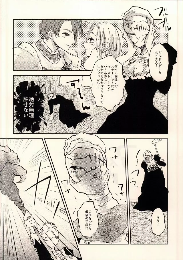 アスタリスク*ヴァージン Page.2