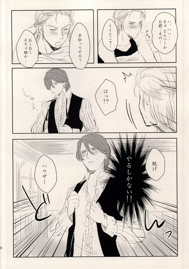 アスタリスク*ヴァージン Page.7