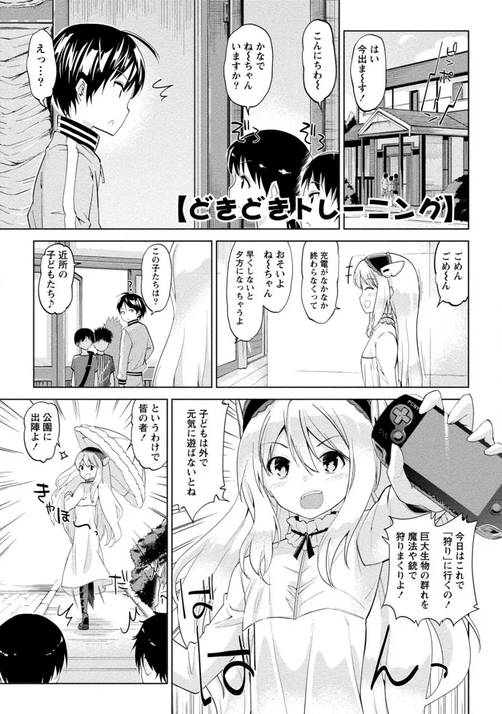 どきどきるーむめいと 2 Page.17