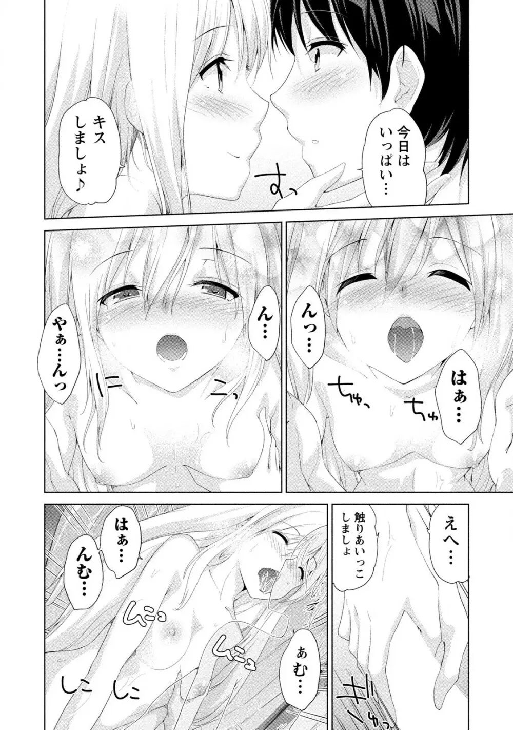 どきどきるーむめいと 2 Page.182