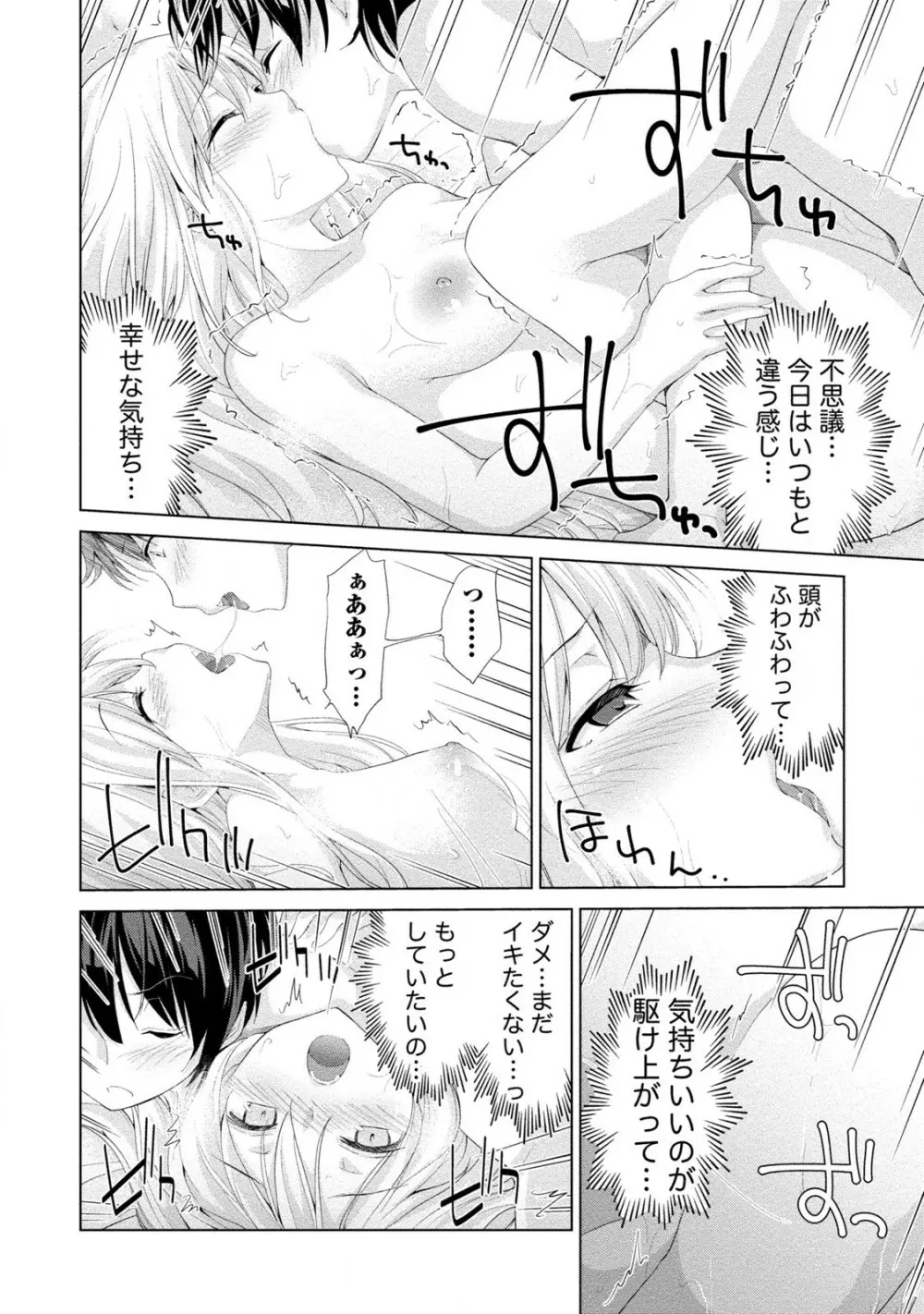 どきどきるーむめいと 2 Page.184