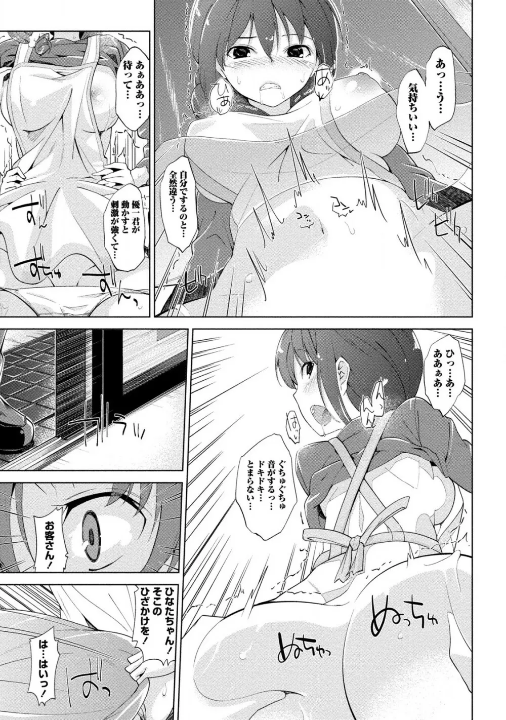 どきどきるーむめいと 2 Page.37