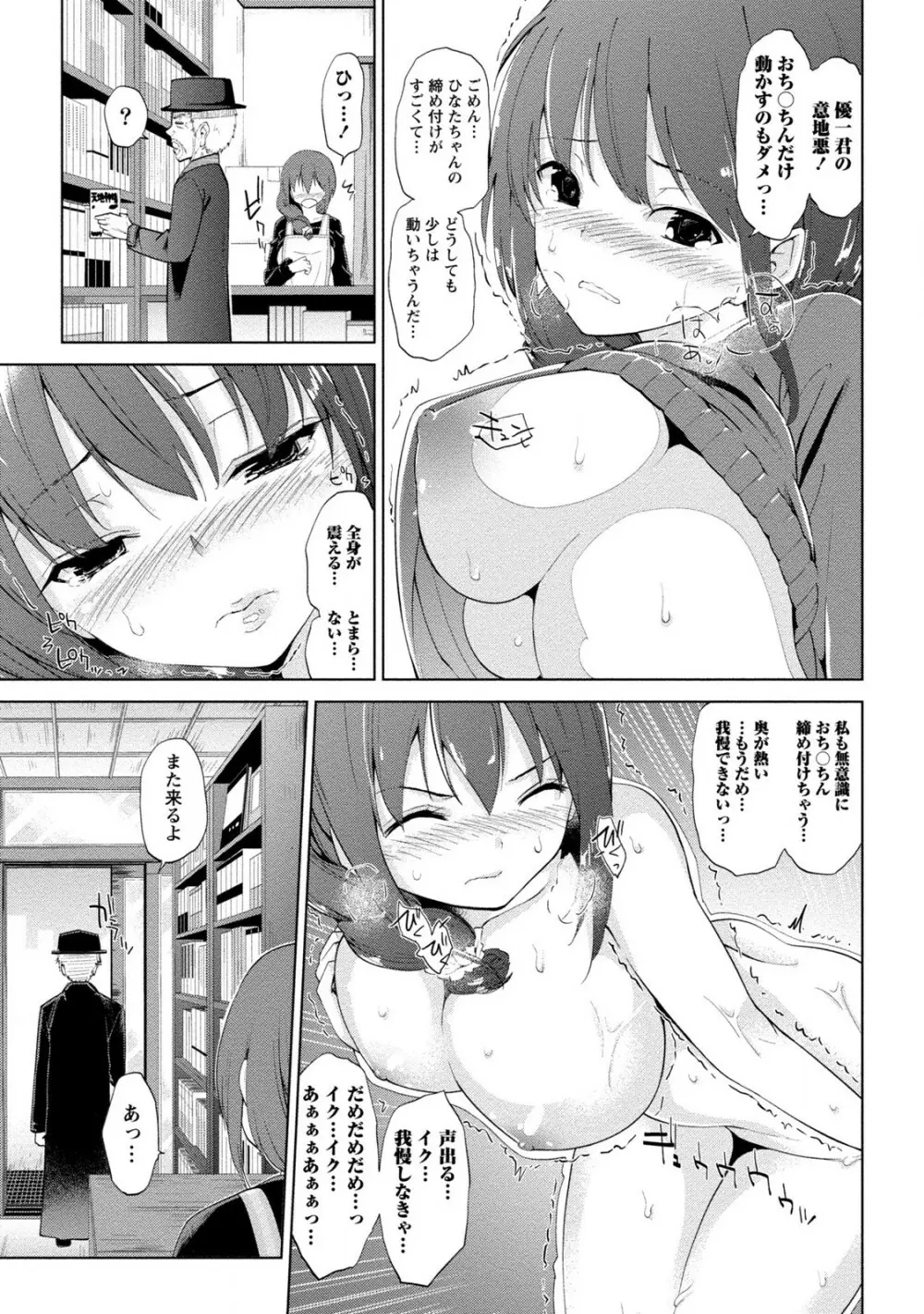 どきどきるーむめいと 2 Page.39