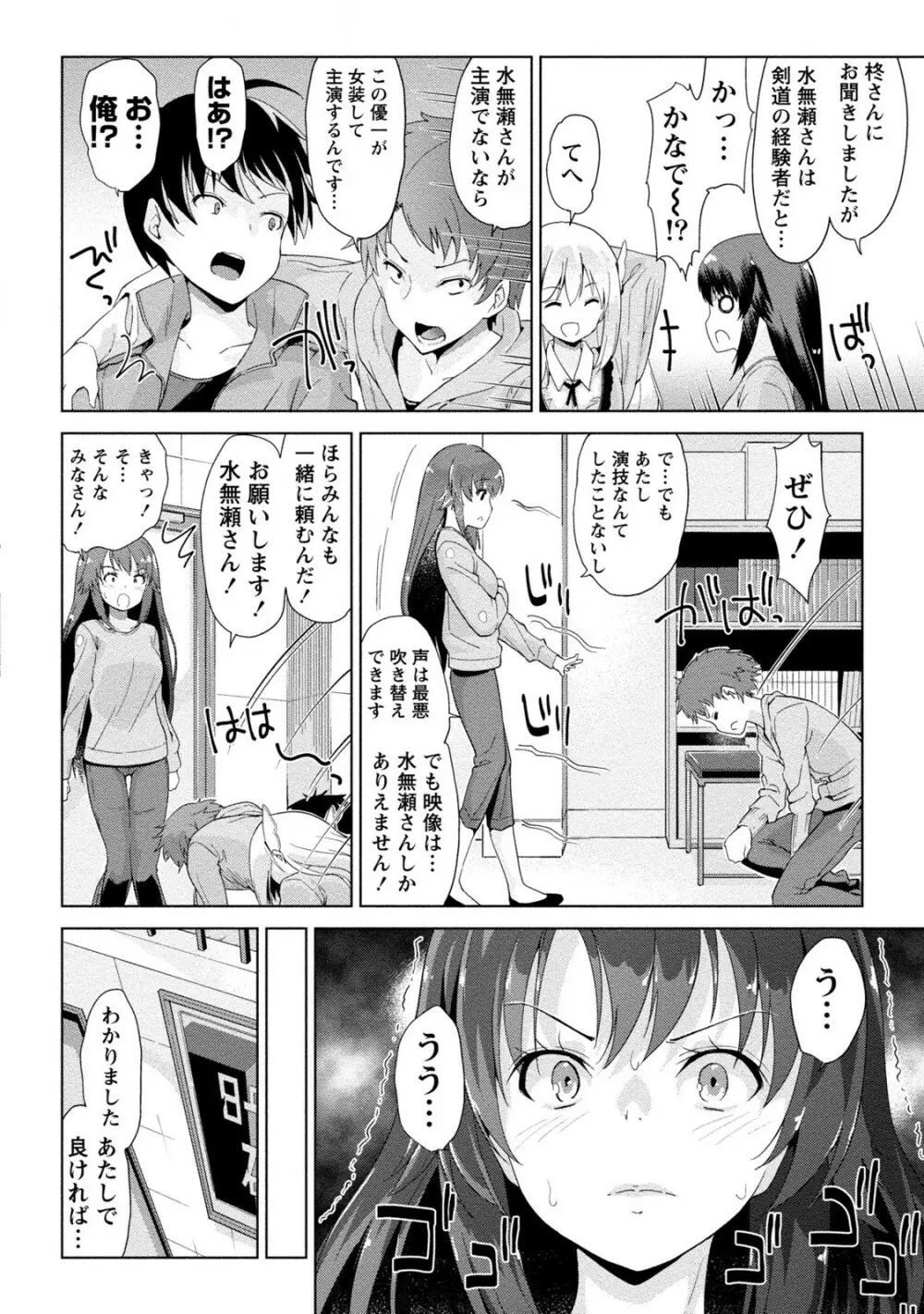 どきどきるーむめいと 2 Page.94