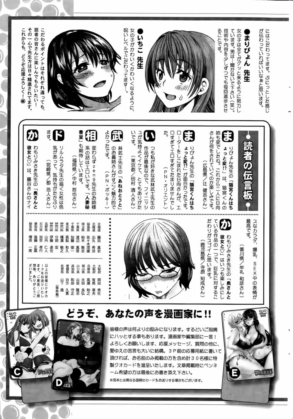 アクションピザッツDX 2015年11月号 Page.246