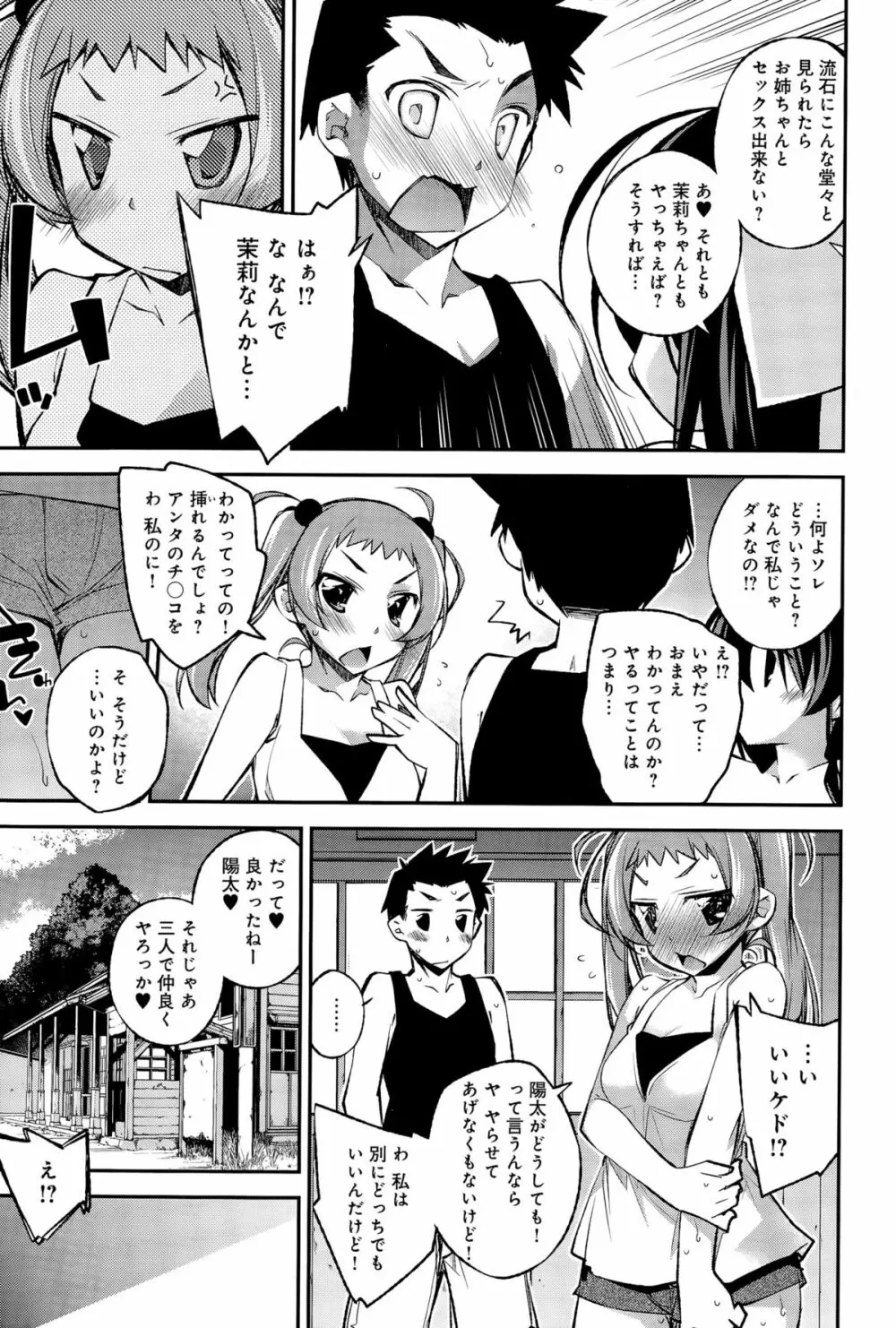 comic アンスリウム 031 2015年11月号 Page.225