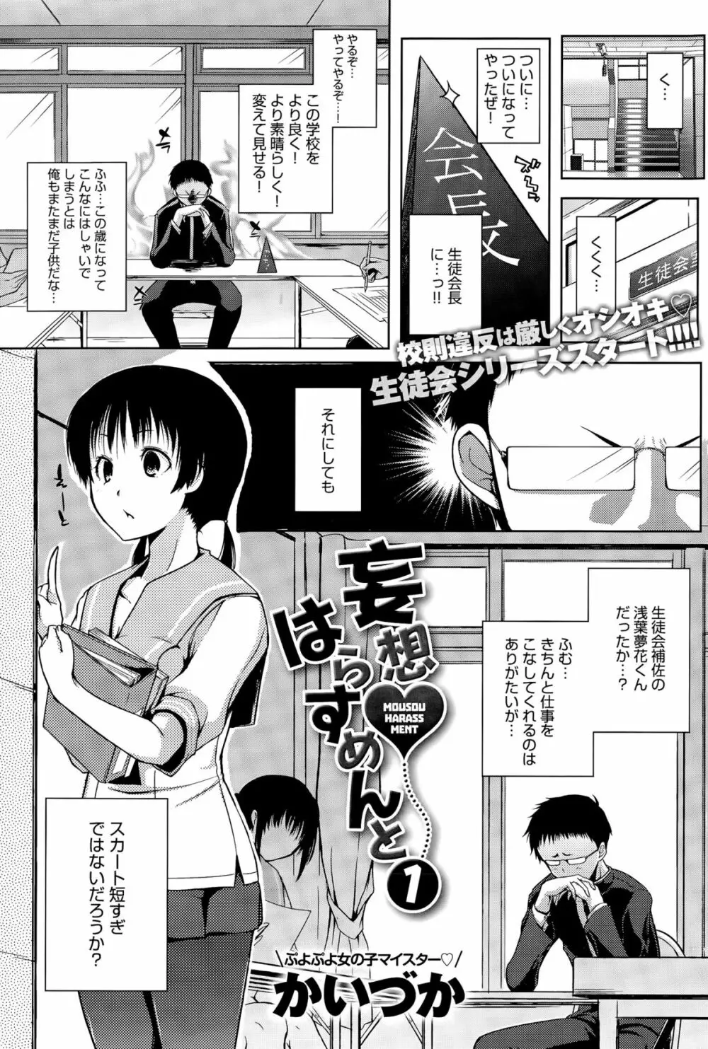 comic アンスリウム 031 2015年11月号 Page.279