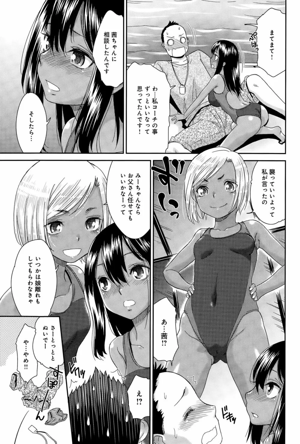 comic アンスリウム 031 2015年11月号 Page.307