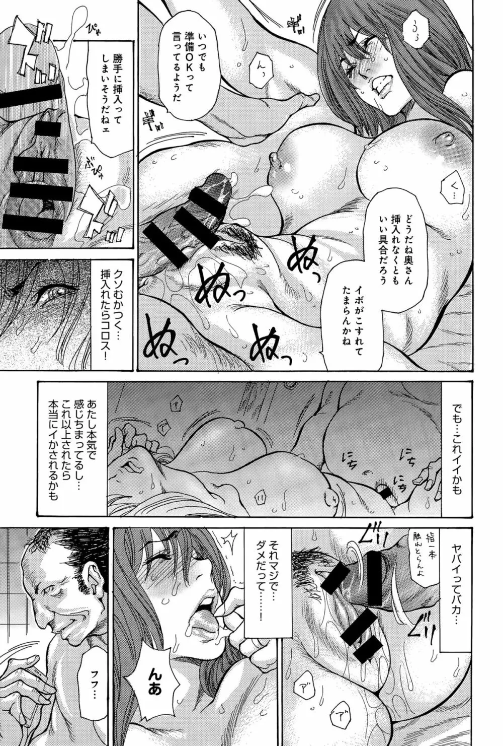 comic アンスリウム 031 2015年11月号 Page.355