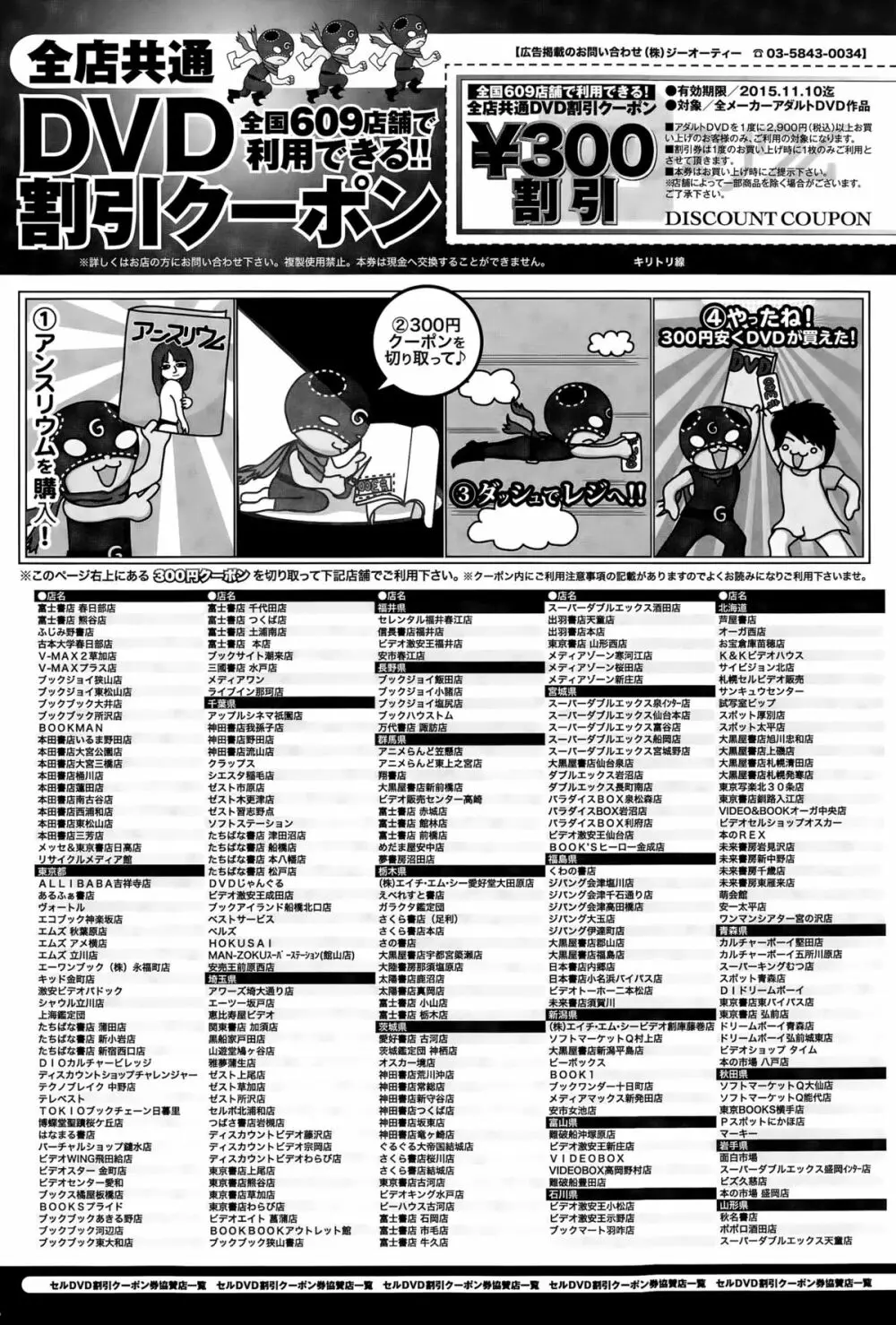 comic アンスリウム 031 2015年11月号 Page.432