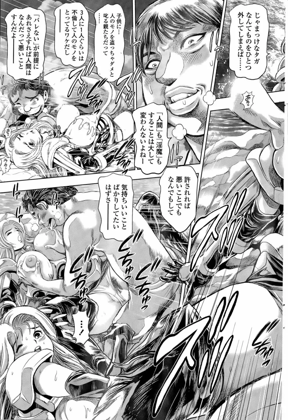 COMIC ペンギンクラブ山賊版 2015年11月号 Page.223