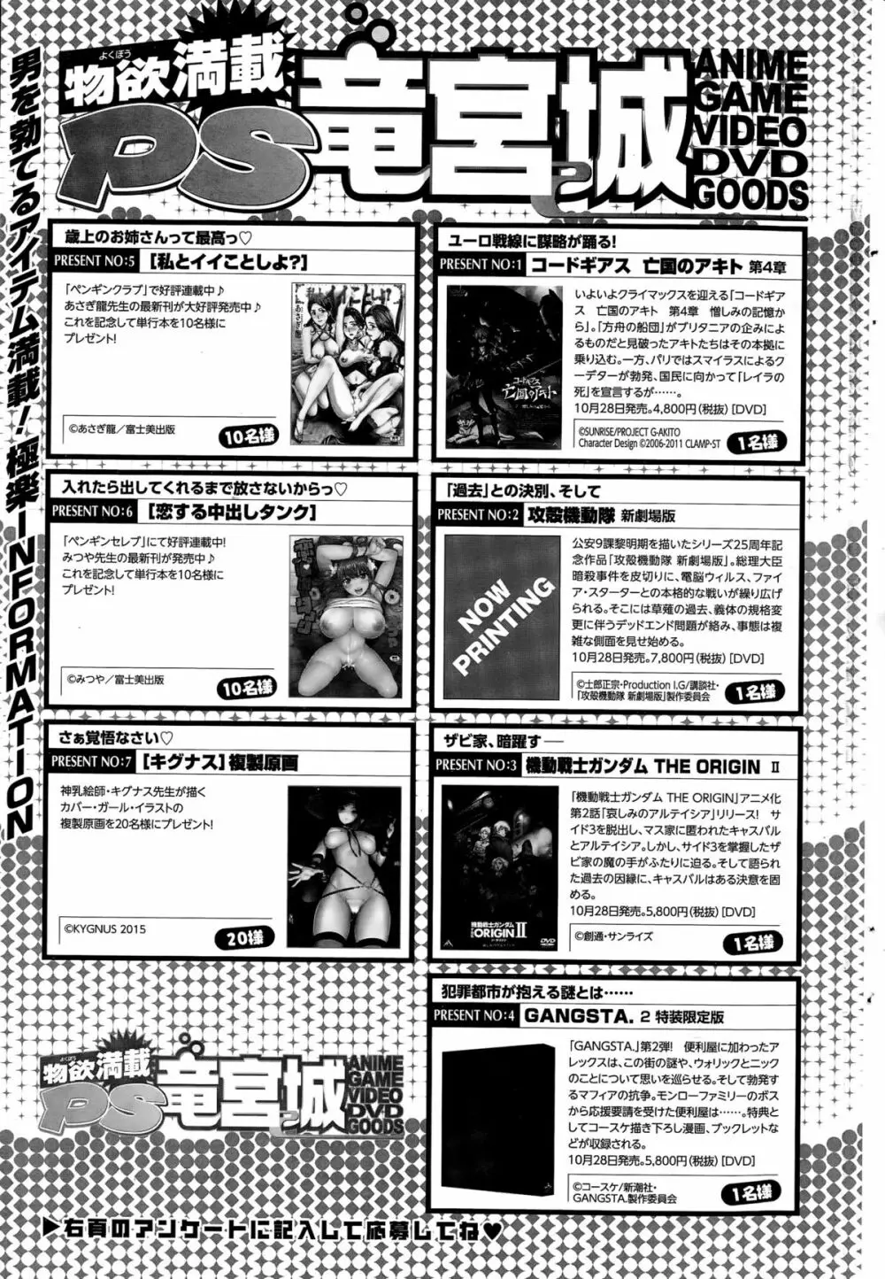 COMIC ペンギンクラブ山賊版 2015年11月号 Page.235