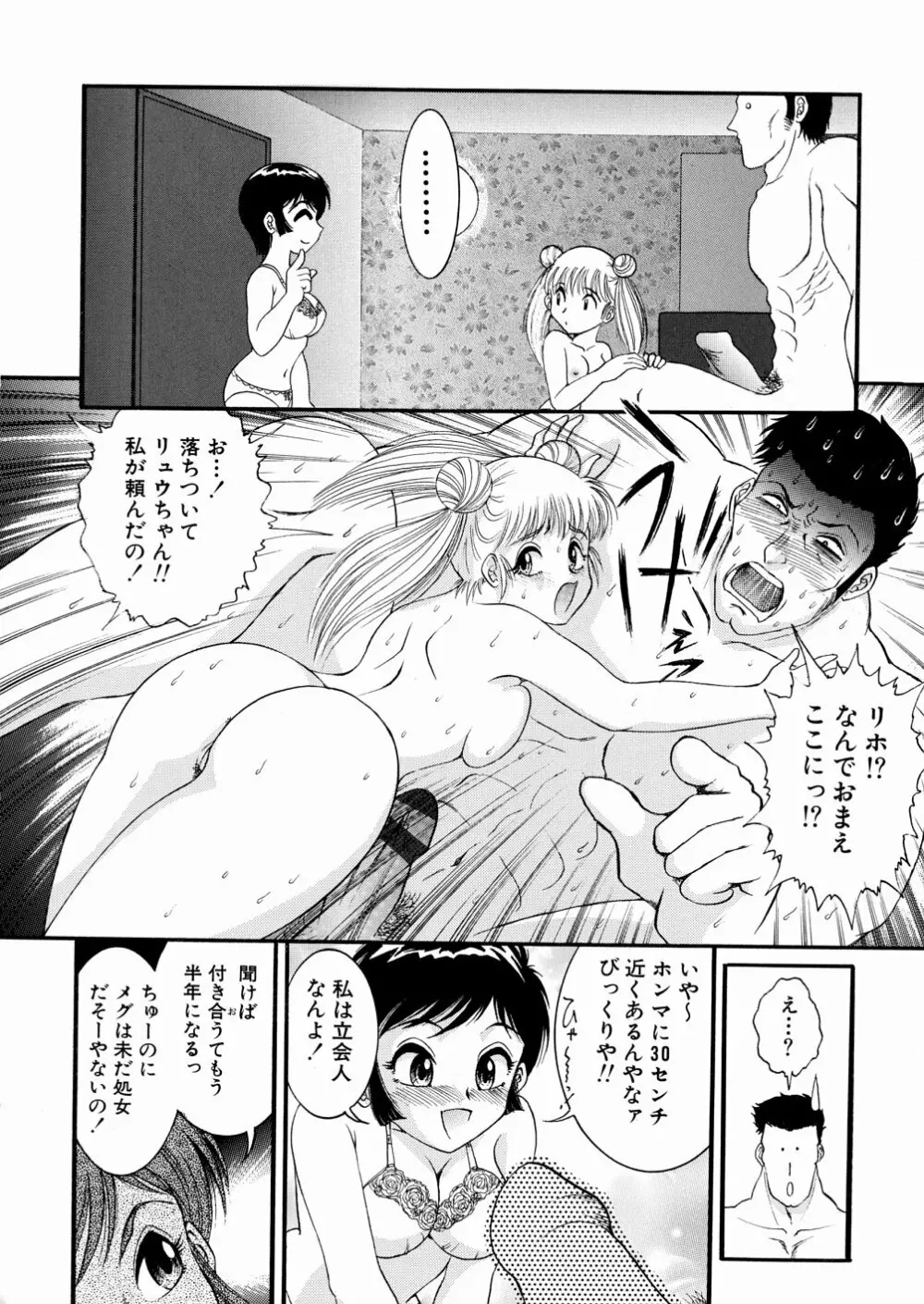 地下室の愛奴 Page.11