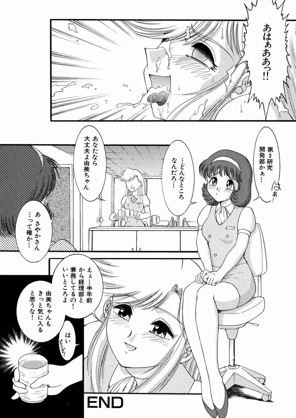 地下室の愛奴 Page.117