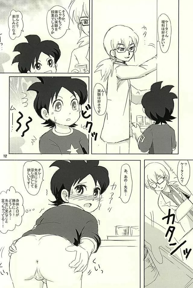 HojiHoji Page.7