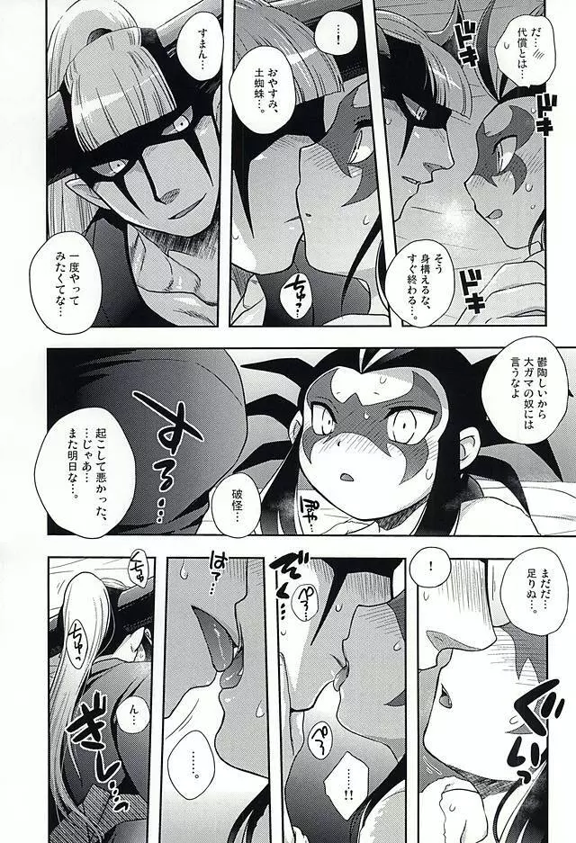 平行世界のパラドックス・ラブ Page.14