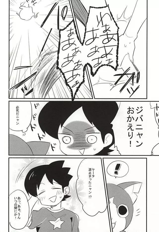 ソデノシズク Page.17