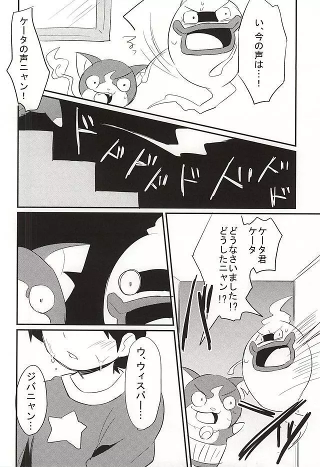 ソデノシズク Page.3