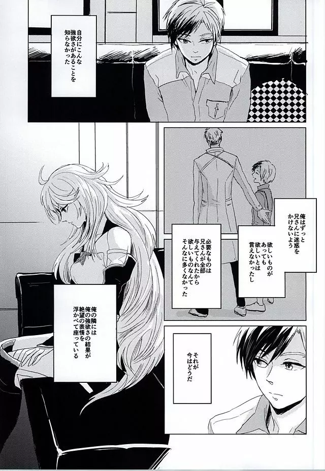 落花流水 Page.20