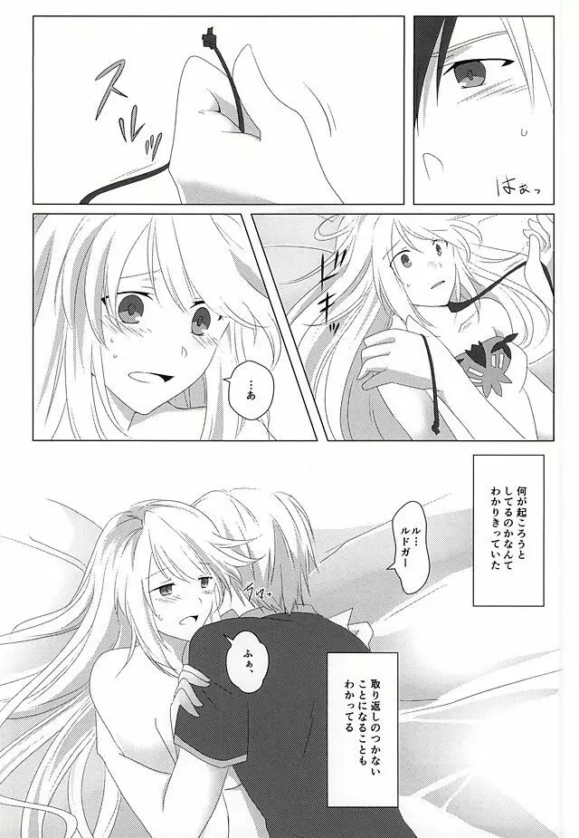 落花流水 Page.43