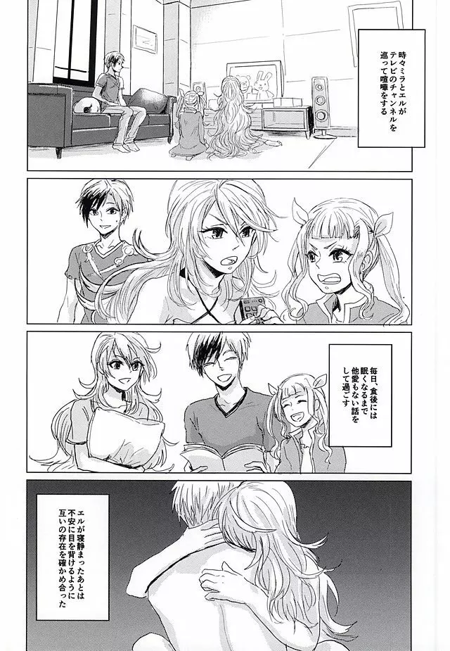 落花流水 Page.63