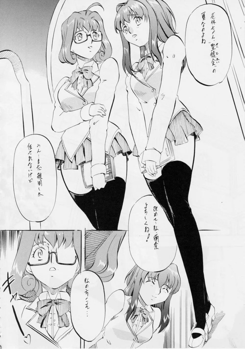 BOL ブレイドオブレジェンド Page.5