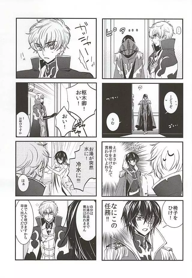 お楽しみはこれからだ!! Page.10