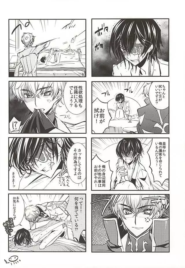 お楽しみはこれからだ!! Page.11