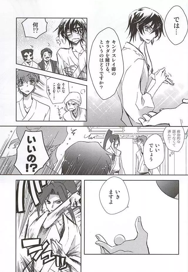 お楽しみはこれからだ!! Page.18