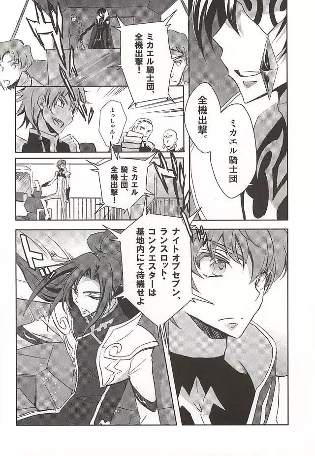 お楽しみはこれからだ!! Page.25