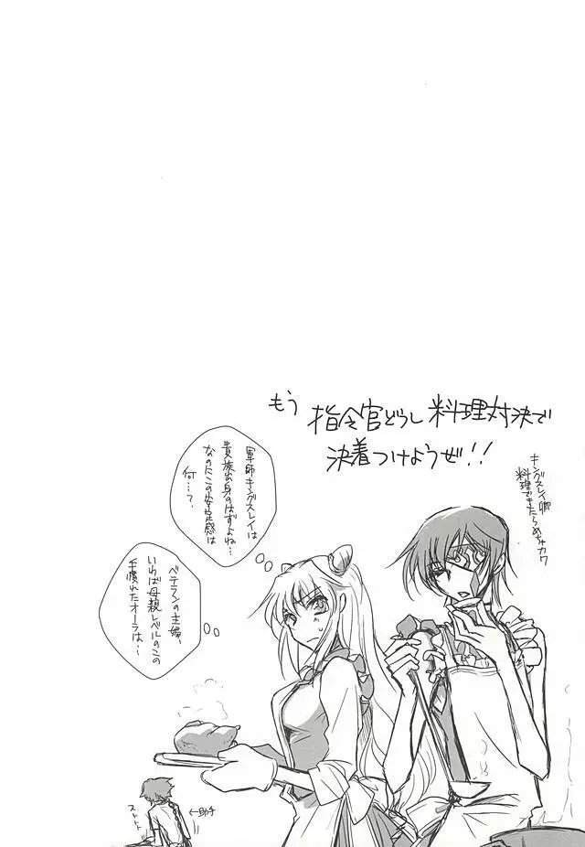 お楽しみはこれからだ!! Page.7