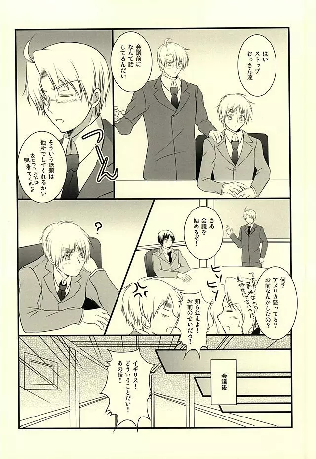 アメパイログ Page.25