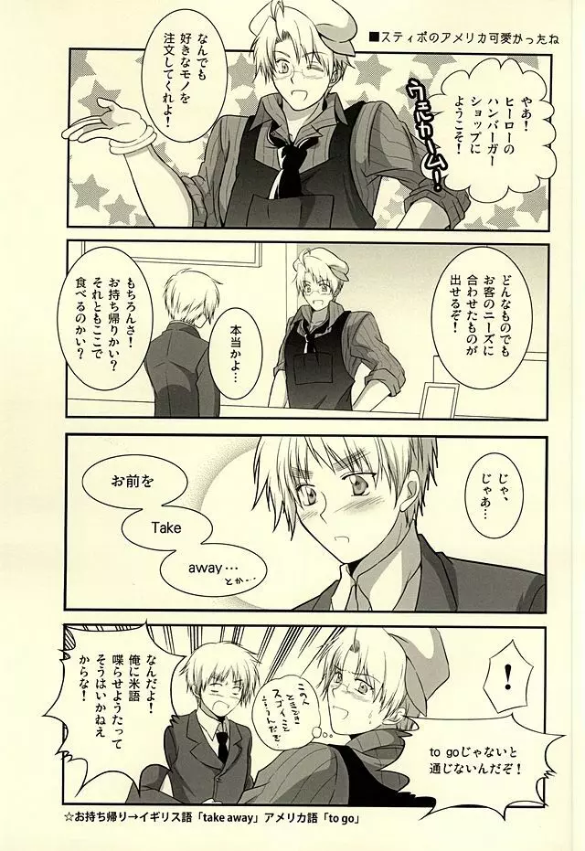 アメパイログ Page.58