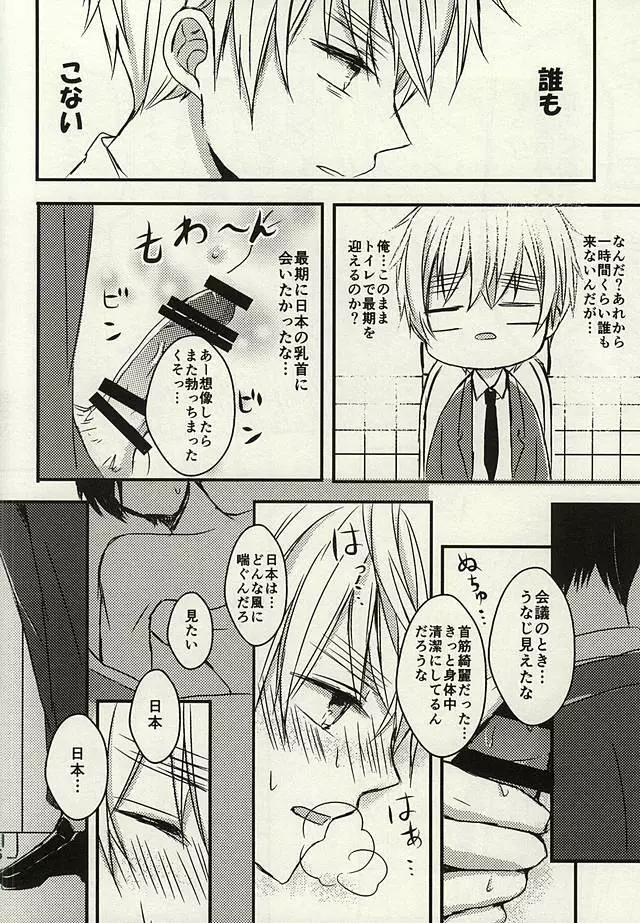 抜けられない抜け出せない Page.13